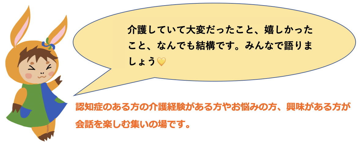 オレンジの集い